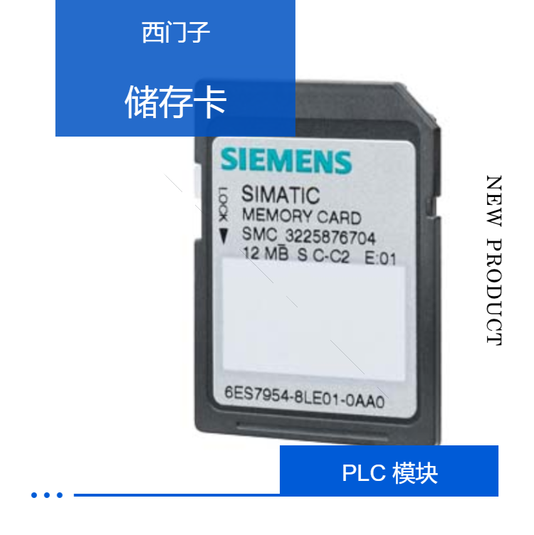 Siemens memory card 6ES7954-8LE03-0AA0 for S7-1x00 CPU/SINAMICS 12MB