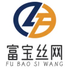 安平县富宝丝网厂