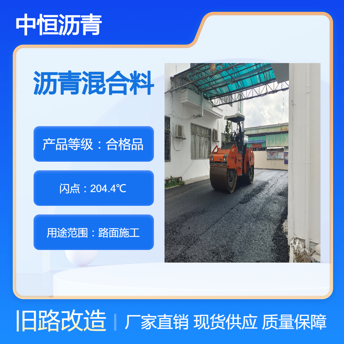 龙 华沥青摊铺沥青工程 沥 青冷补料厂家供应 道路改造