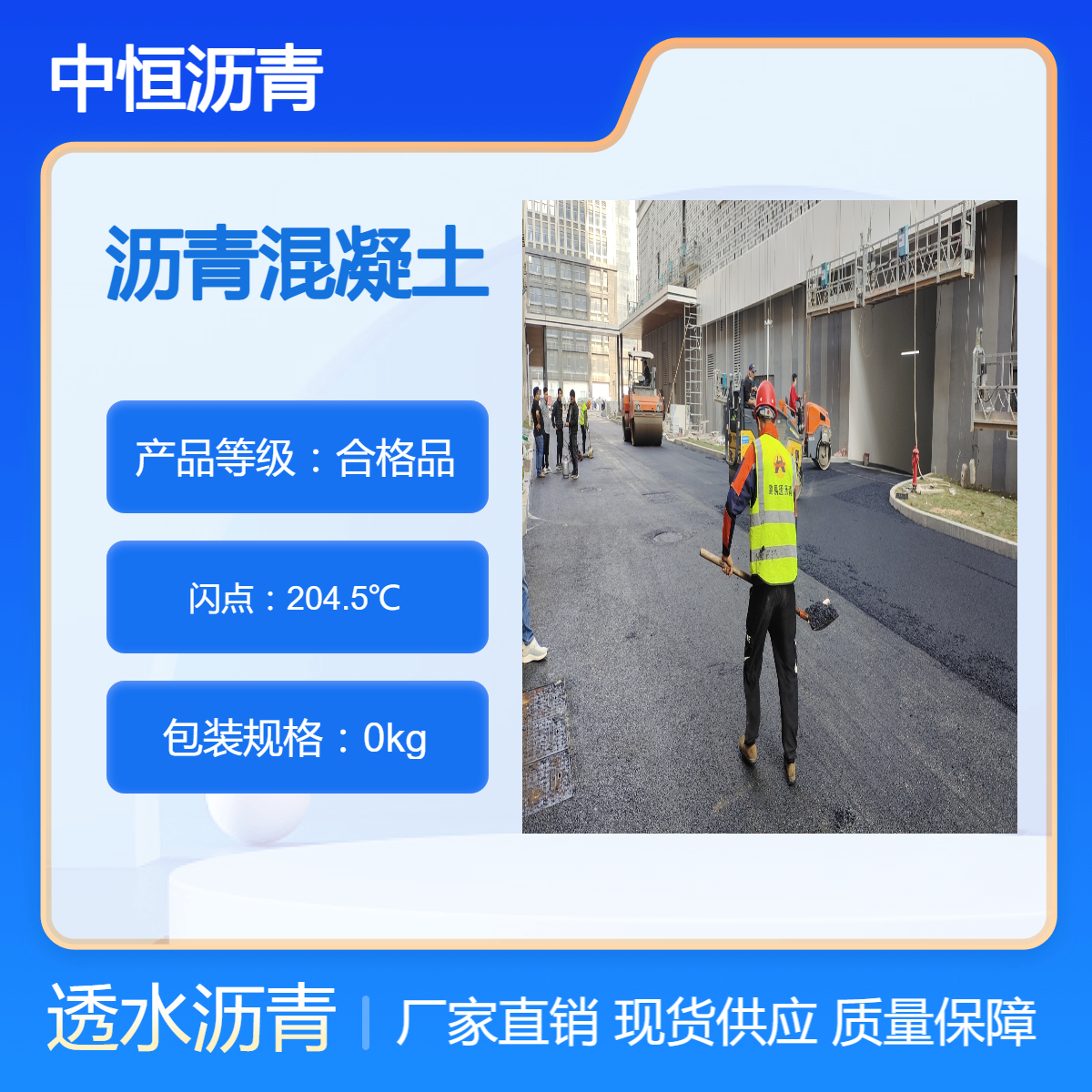 柏油路施工队 沥青路面施工 沥青道路养护修补