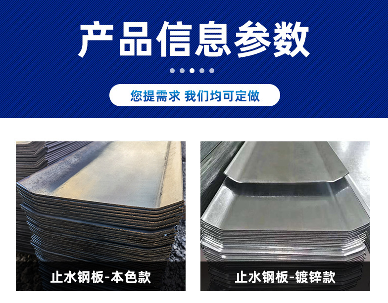 Q235B flat plate Q345B medium thick plate steel plate container manufacturing water stop plate