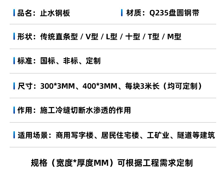 Q235B flat plate Q345B medium thick plate steel plate container manufacturing water stop plate