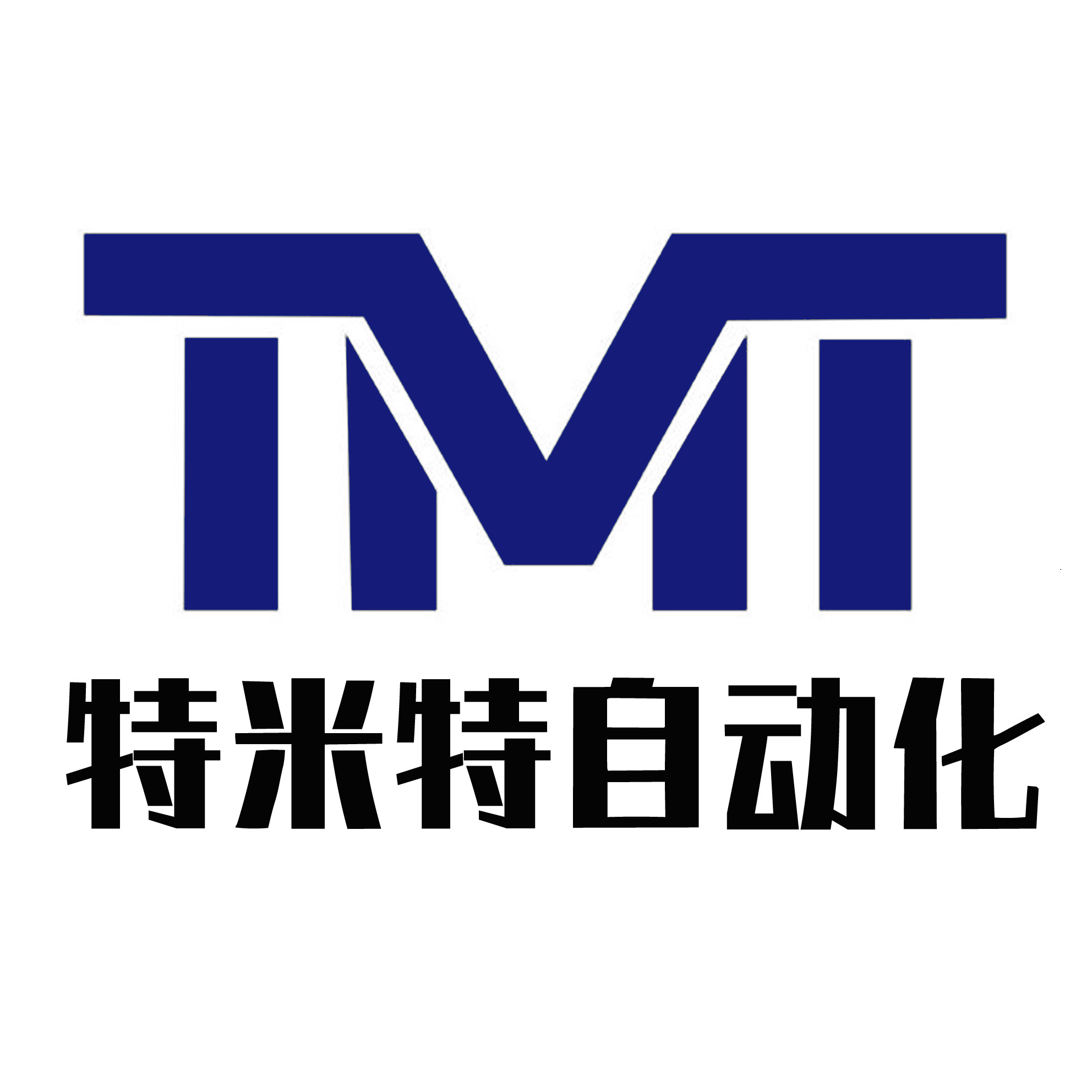 苏州特米特自动化科技有限公司 - 公司logo