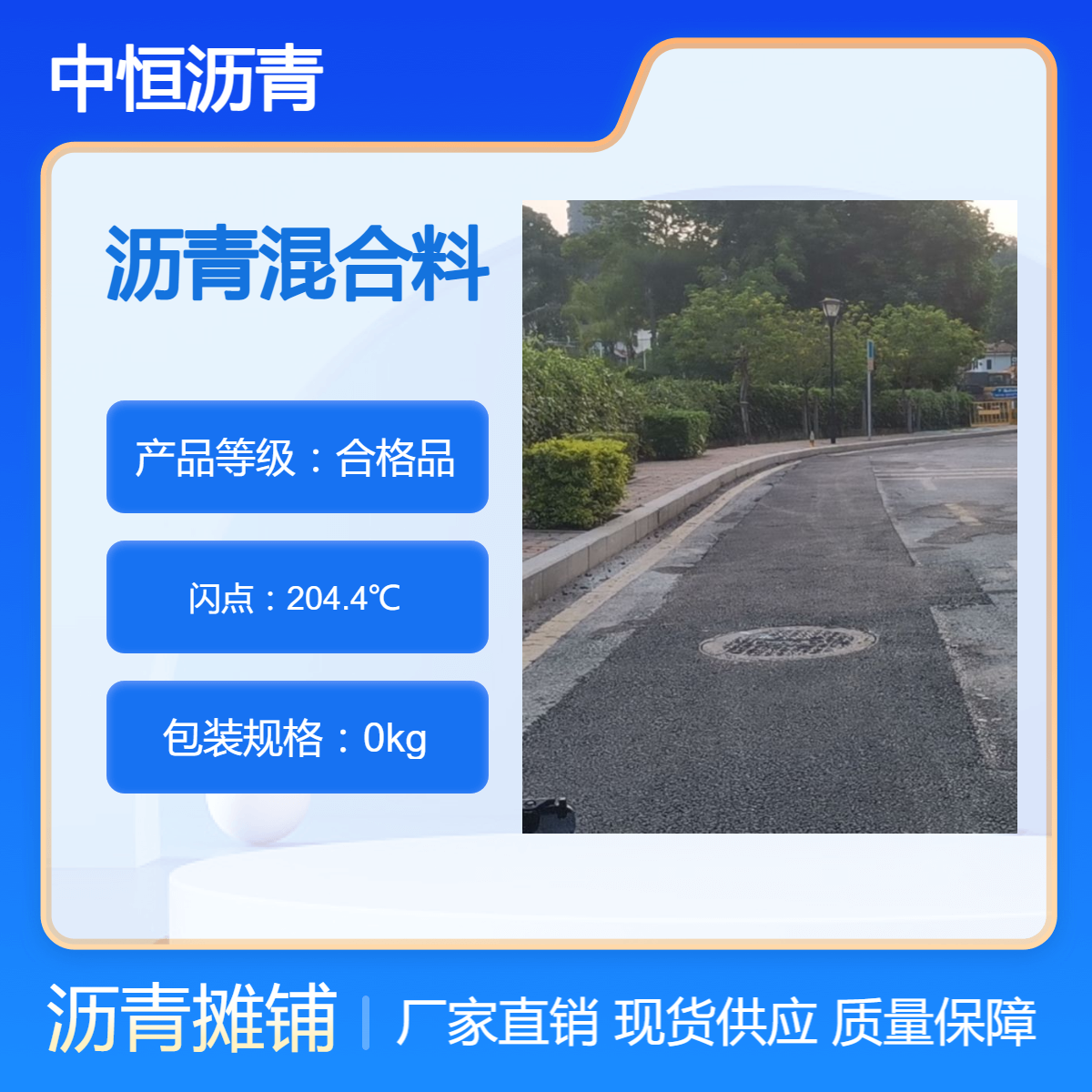 沥青混凝土工程承包 沥 青路面摊铺施工 中恒材料搅拌站厂家