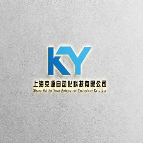 上海克源自动化科技有限公司