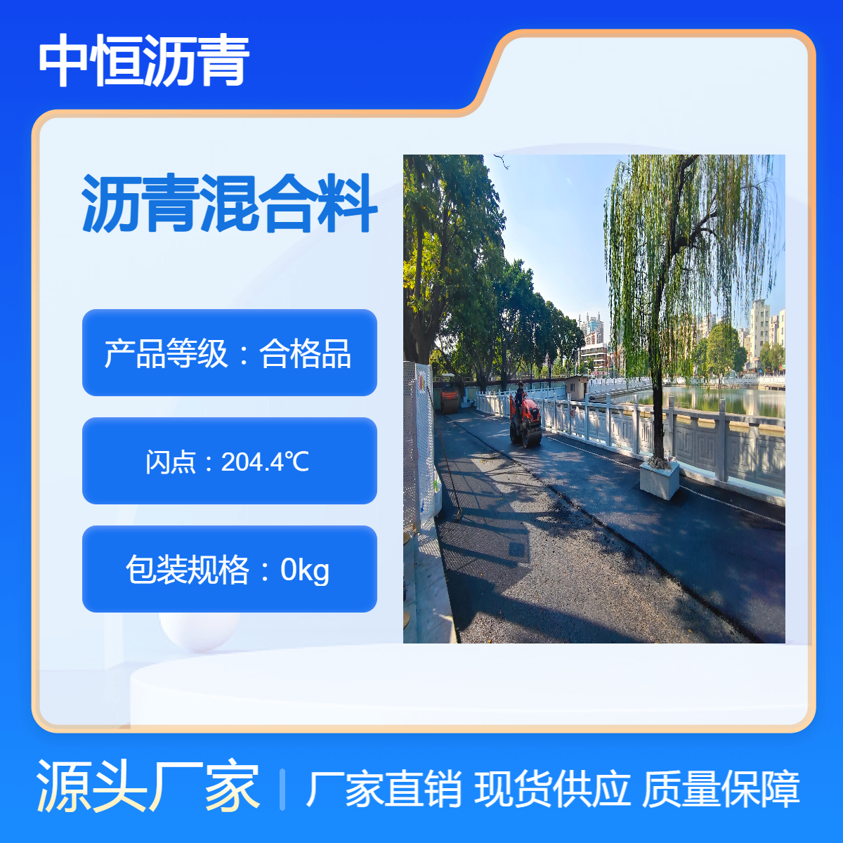 园林路面沥青报 价 沥青改造工程施工找中恒 透水混凝土