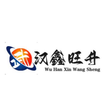 武汉鑫旺升户外用品有限公司