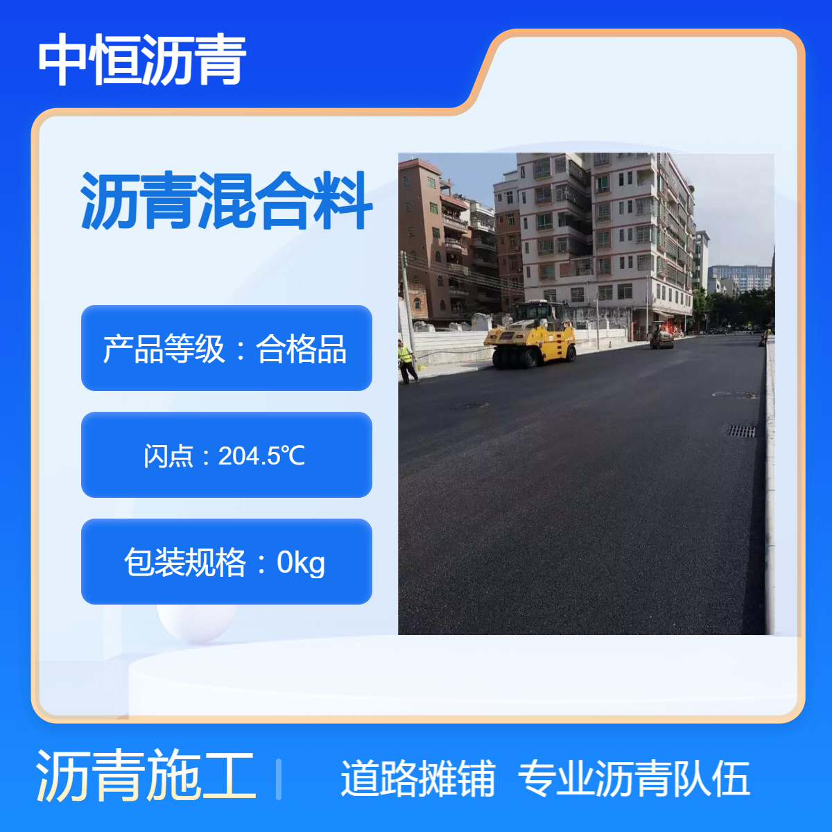 中恒 福 田绿道彩色沥青摊铺 龙 华小区沥青路面施工
