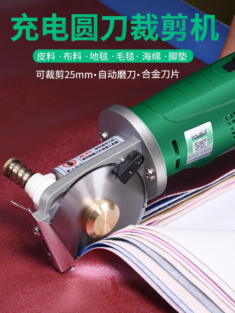 电剪刀小型裁布机手持式充电剪子服装地毯皮革布料电动圆刀裁剪机