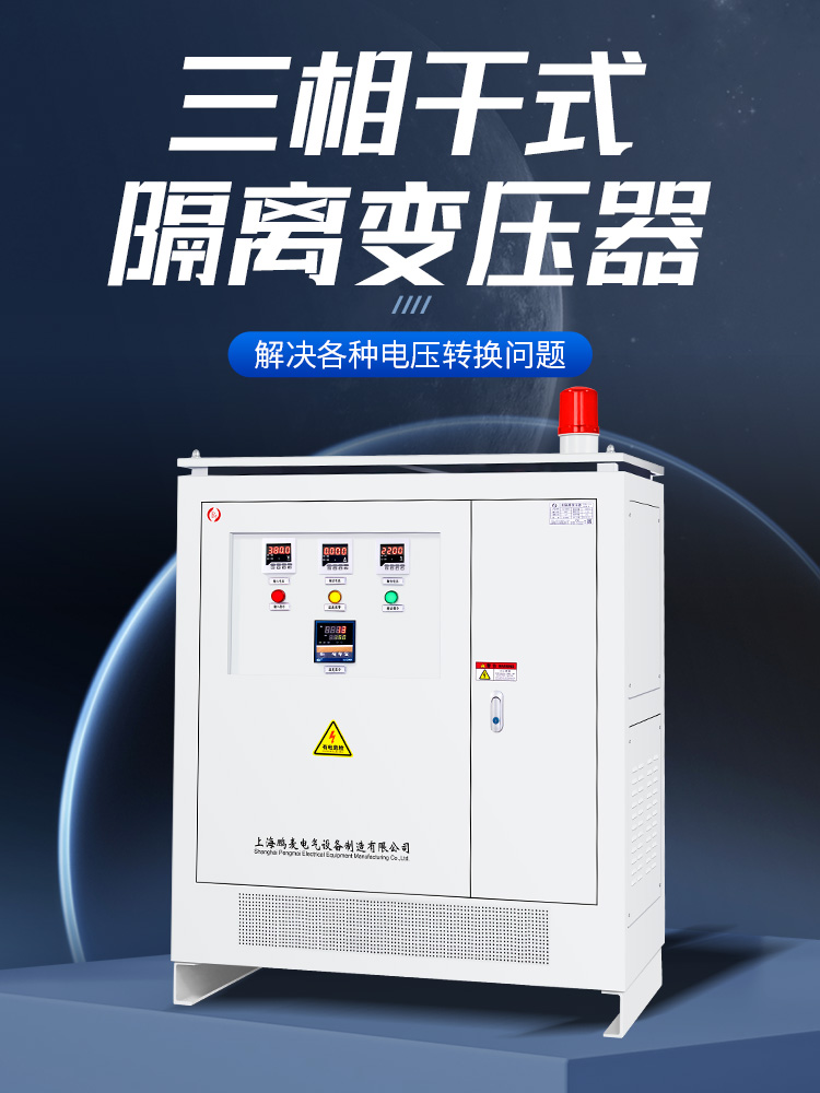 三相干式变压器415V380变220V440隔离升压增压50 100 200 300KVAW