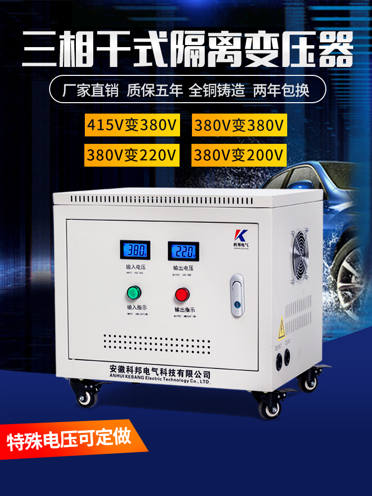 415V380变220v转200伏三相干式隔离伺服变压器10/20/40/50/100KVA