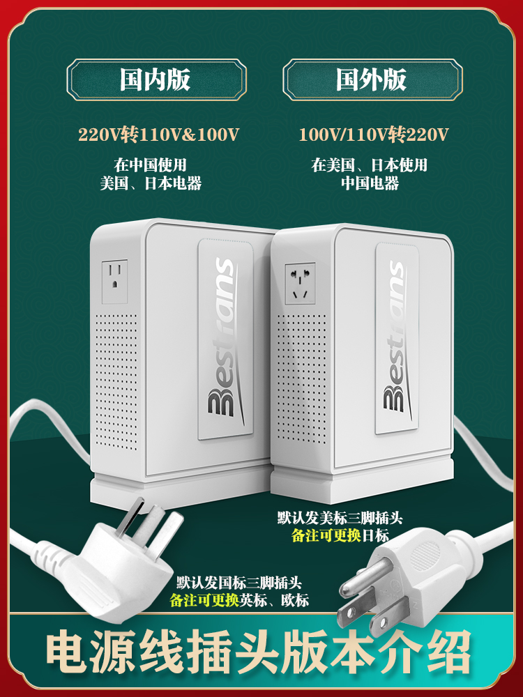 变压器220v转110v100转220美国日本台湾加拿大电源电压转换器家用