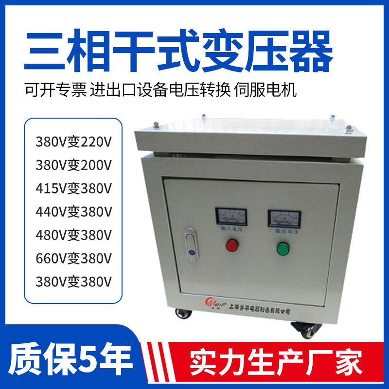 SG三相变压器220V380V变220V380V415V440V460V480V660V干式变压器