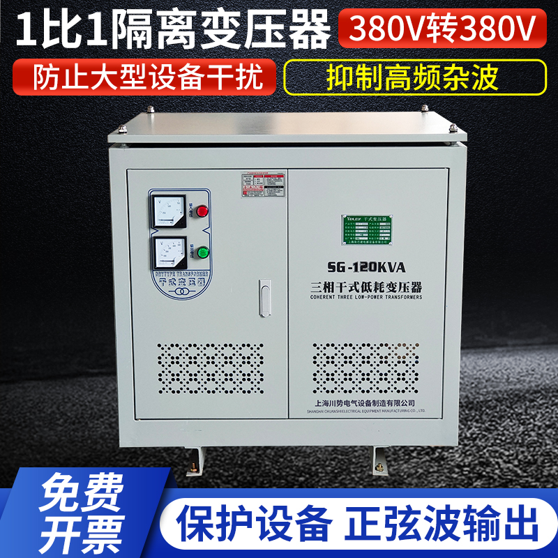 三相干式隔离变压器380V转380V防谐波干扰防开关跳闸50KVA200KVA