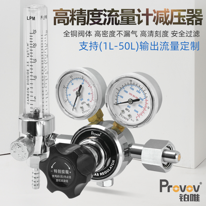 双表标准气体流量计减压阀压力表YQB-731LS-1.5L小钢瓶尾气检测