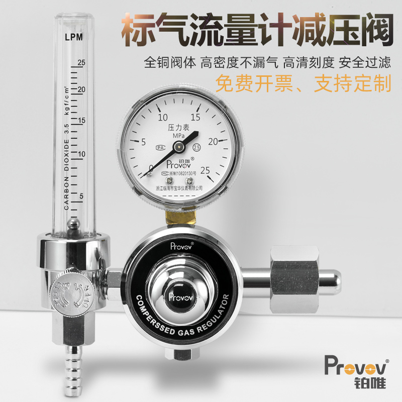 标准气体流量计减压阀YQB731L实验室微量尾气压力检测精密仪表器