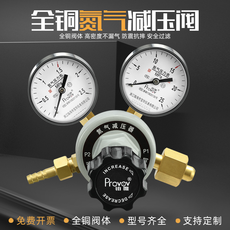 氮气减压阀YQD-6黄铜07N2高压力表减压器消防调稳压表实验室仪表