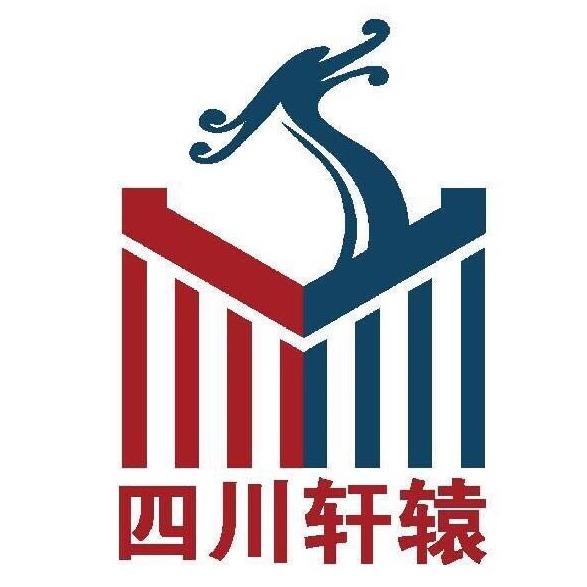 四川轩辕招标代理有限公司