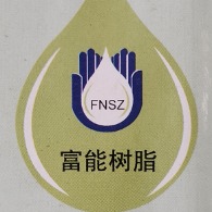 杭州临安区富能树脂有限公司