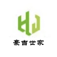 重庆豪吉世家新型建材有限公司