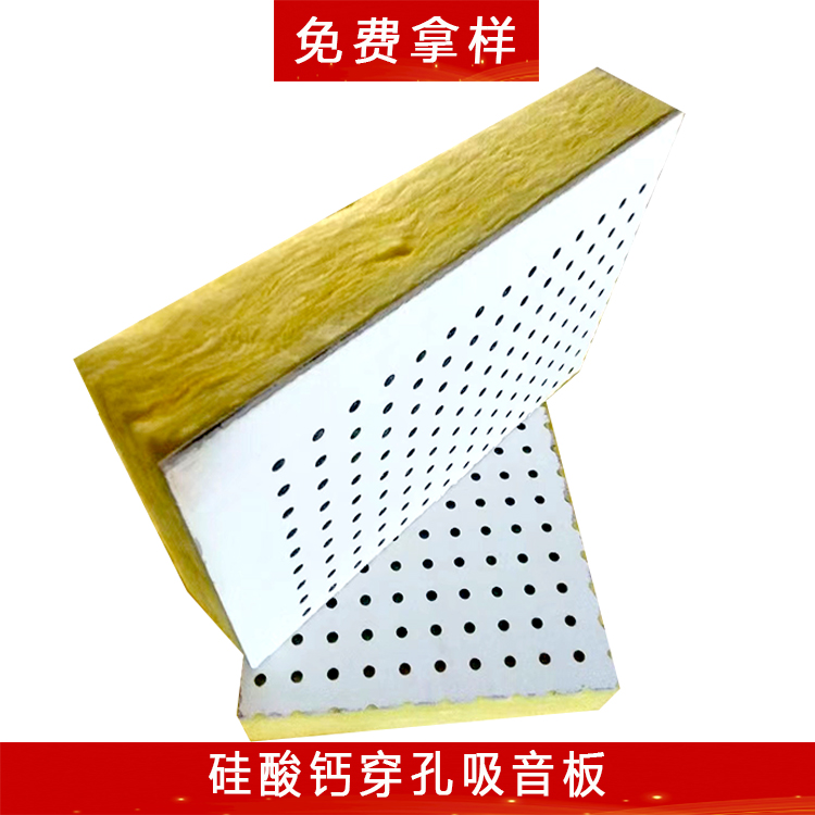 Calcium silicate perforated sound-absorbing board size glass fiber sound-absorbing board room noise reduction sound-absorbing material suspended ceiling wall panel