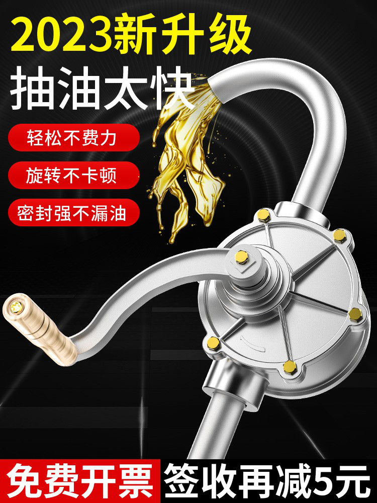 抽油泵手动抽油神器柴油汽油抽油器手摇泵自吸油桶油抽子小型便携 产品关键词买抽油 