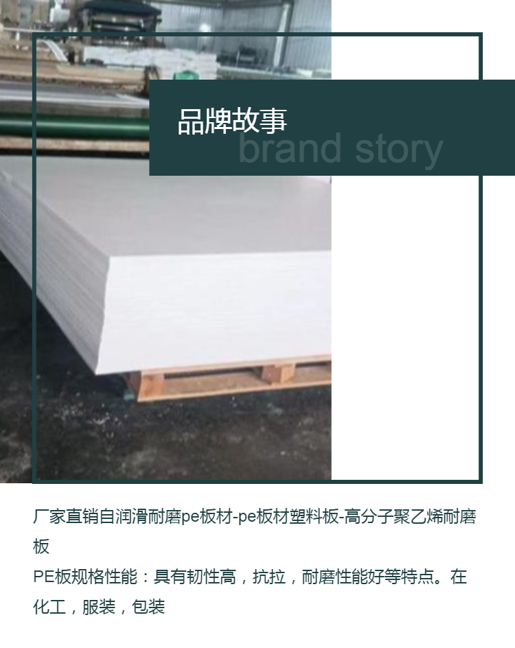 Yike PE board processing white wear-resistant polymer polyethylene board engineering plastic board manufacturer supports customization