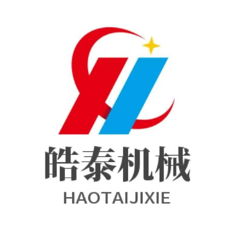 梁山皓泰机械设备有限公司