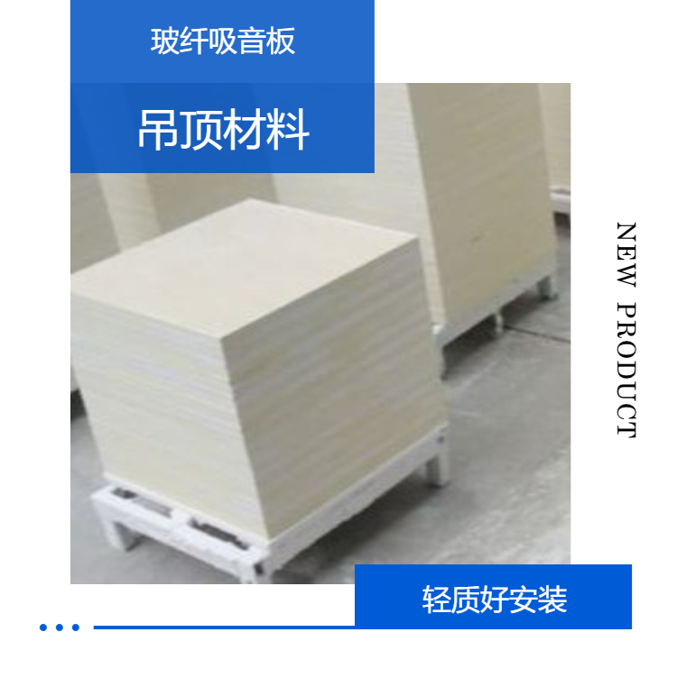 Glass fiber sound-absorbing board, hospital ceiling sound-absorbing board, white ceiling, glass cotton composite board