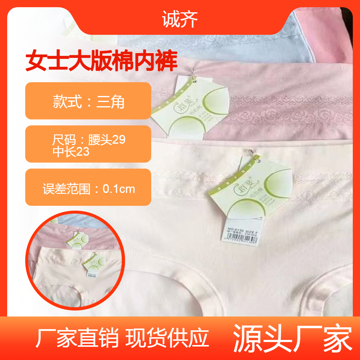 CQ诚齐6130品牌女士纯棉大版肥佬高腰蕾丝花边内裤批发订单加工
