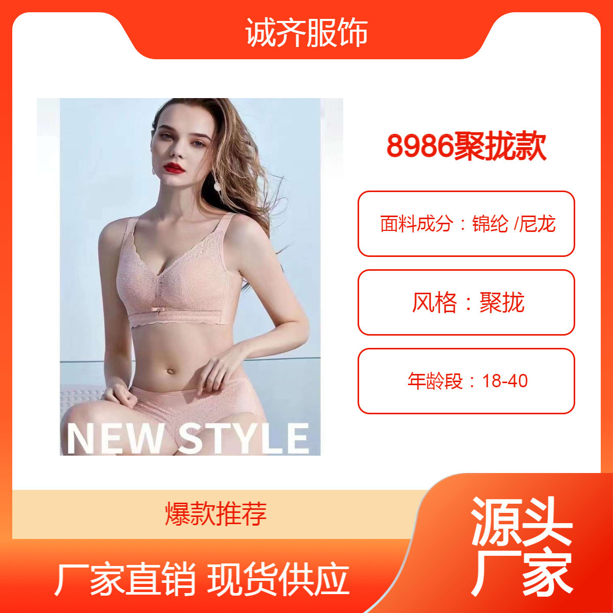 CQ诚齐8986品牌尾货活性天然纯乳胶五排扣聚拢不跑杯女内衣批发
