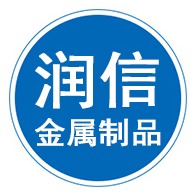 泊头市润信金属制品有限公司