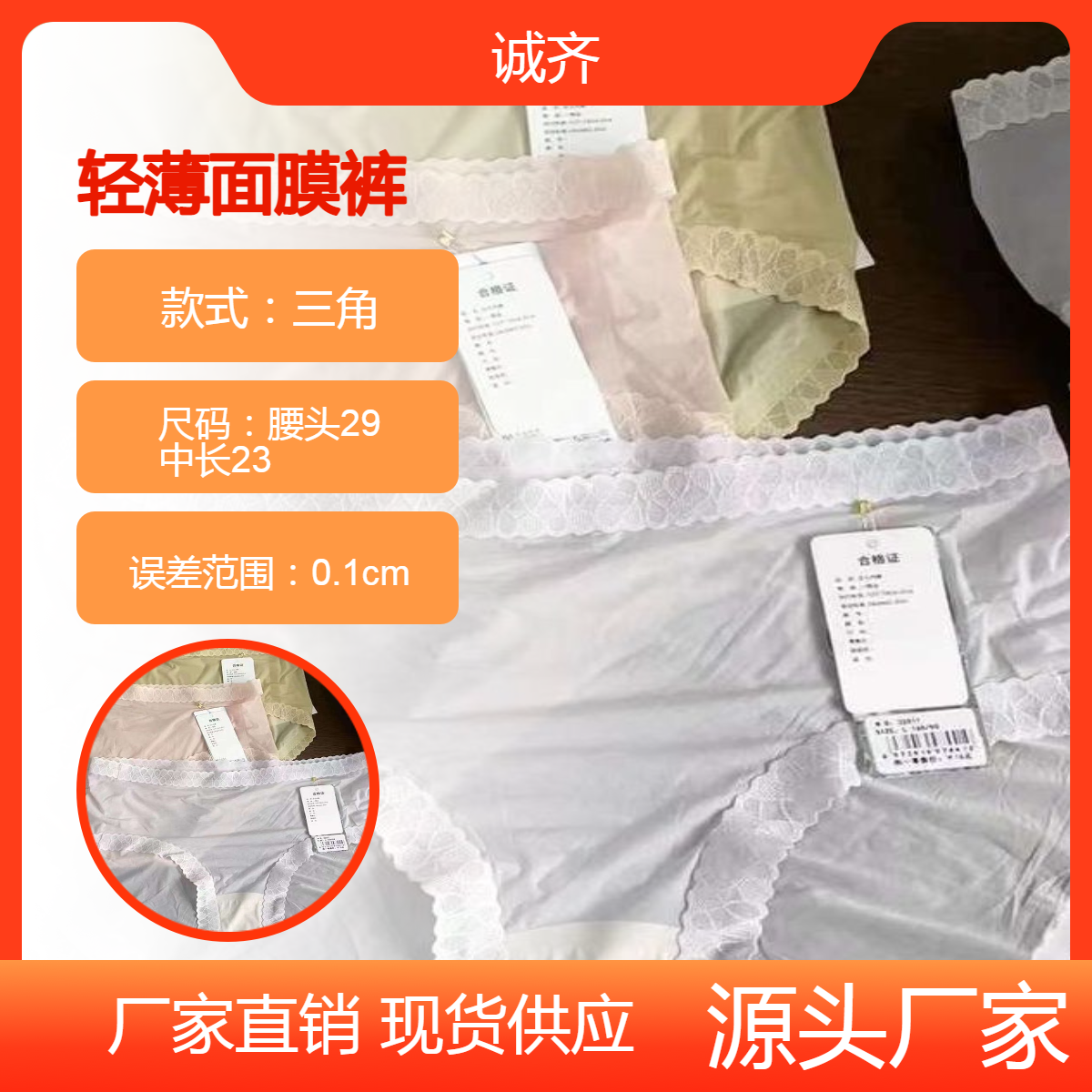 CQ诚齐 22011轻薄裸性感感蕾丝锦纶冰丝面膜女士三角内裤批发生产