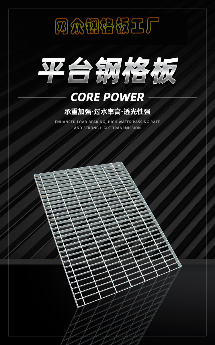 Steel grid plate and metal grid plate for shelves, galvanized sump cover plate, specifications and dimensions can be customized with drainage grates