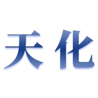 天津天化工业水处理技术有限责任公司