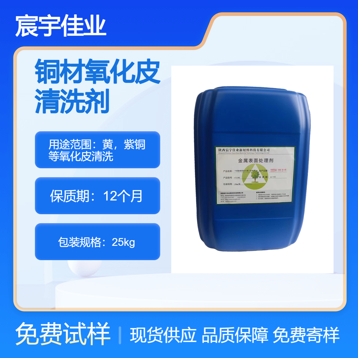 铜氧化 焊接处理就用铜材氧化皮清洗剂 黄铜紫铜清洗液