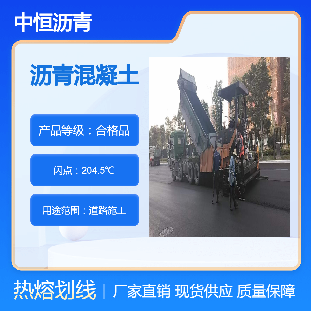 沥青搅拌站厂家 混凝土路面浇筑 透水沥青批发