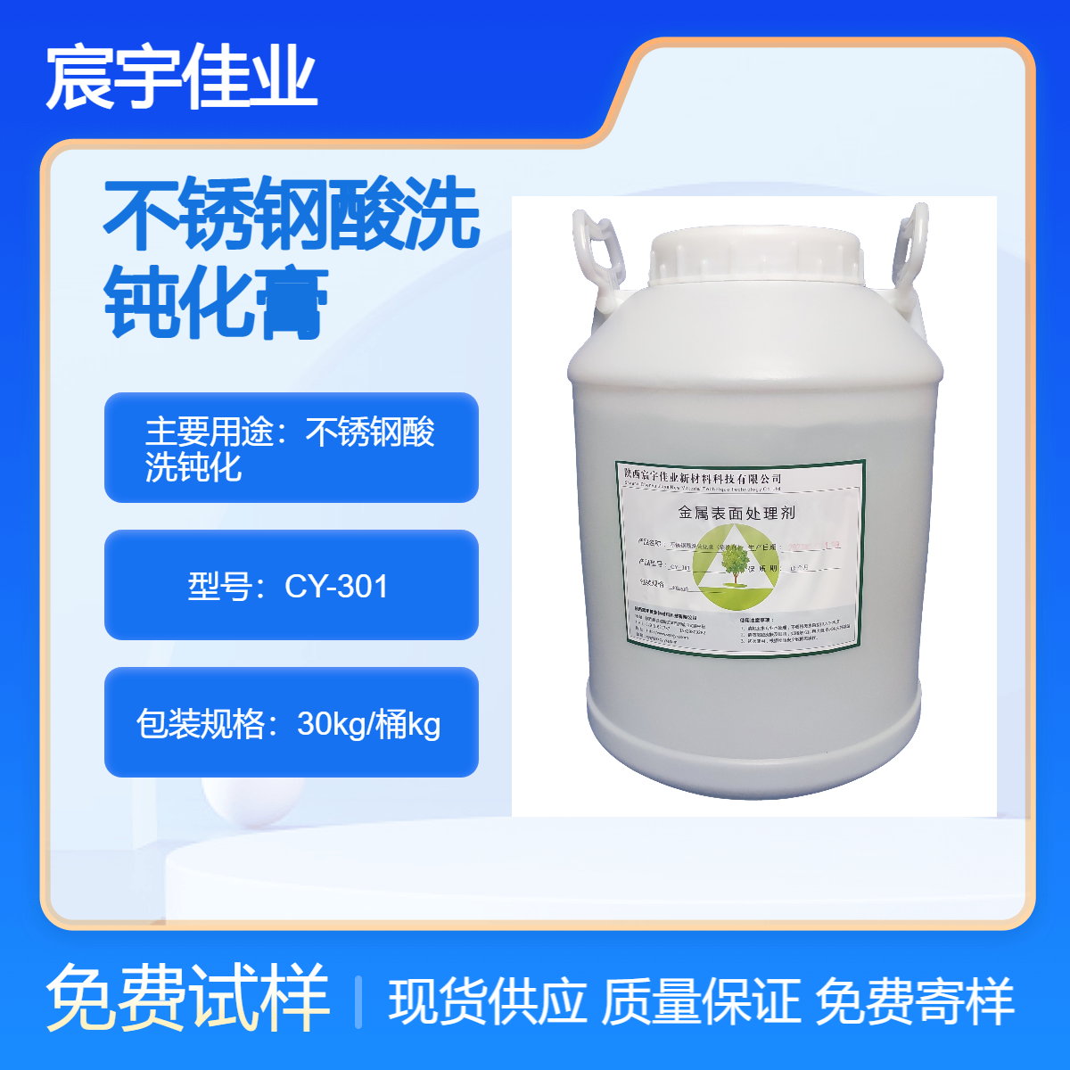 不锈钢酸洗钝化膏 钝化液 清洁膏 二合一焊缝银白亮