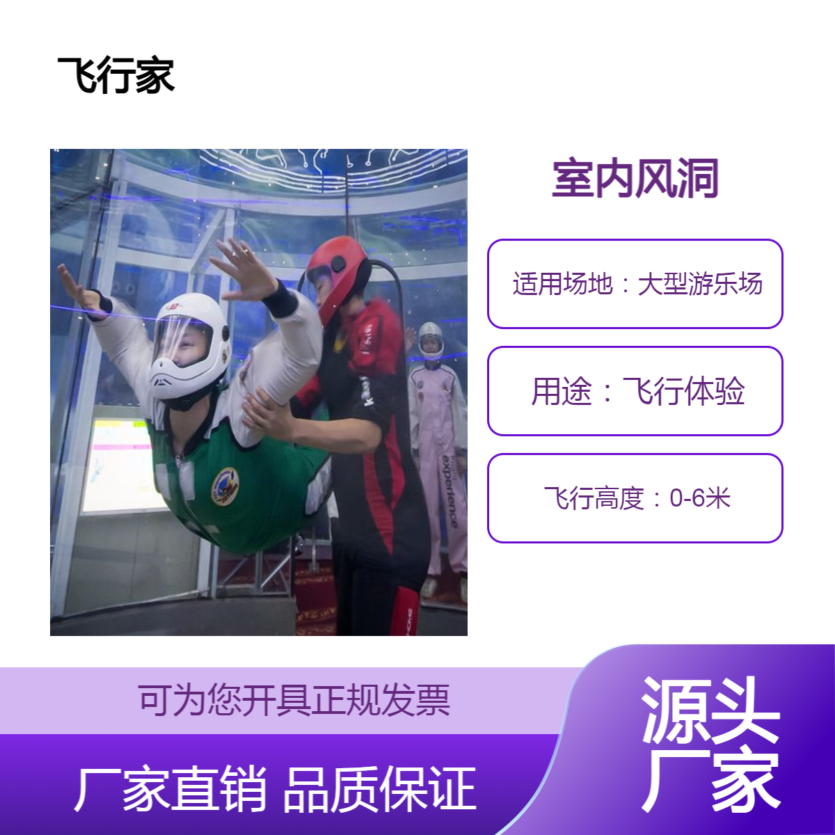 室内 室外 风洞生产厂家 可出租可出售 费用优惠