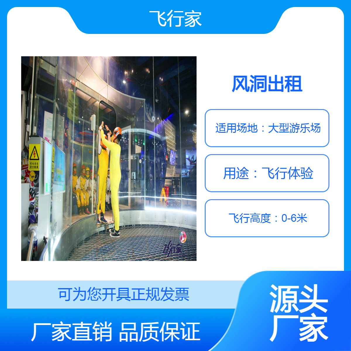 垂直 室内固定式 户外移动式风洞 生产厂家 设备可租可售
