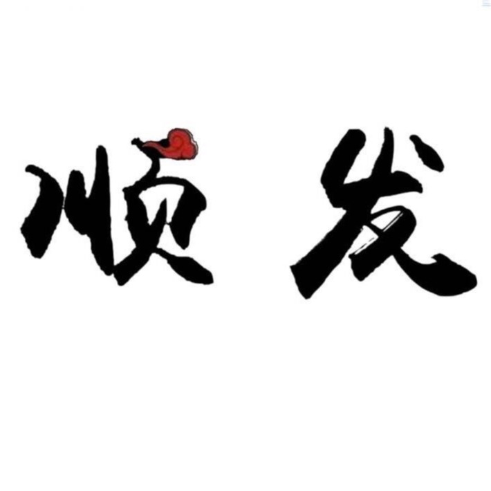 灵璧县渔沟镇顺发园林石业