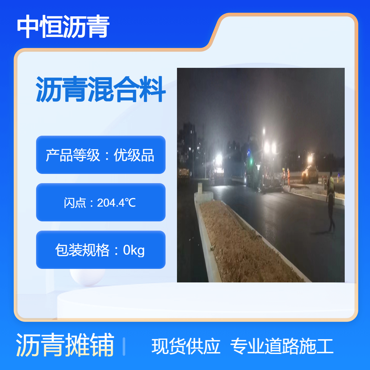 深 圳沥青施工 学校操场沥青摊铺 环氧地坪承包