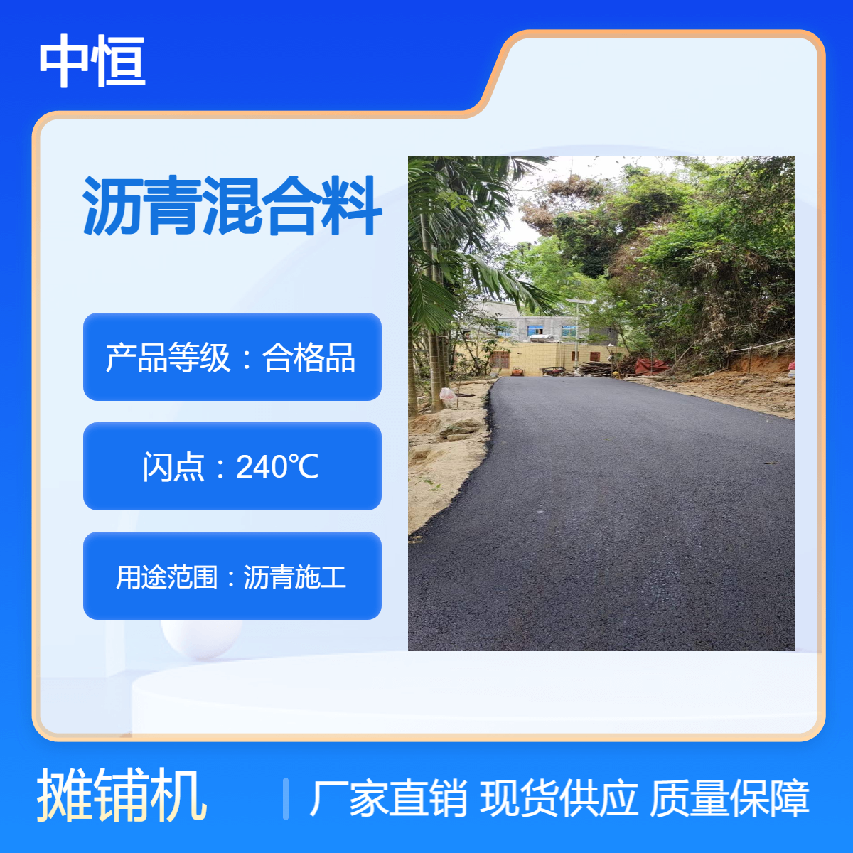 福 田柏油马路施工报 价 中恒沥青砼施工 透水混凝土摊铺