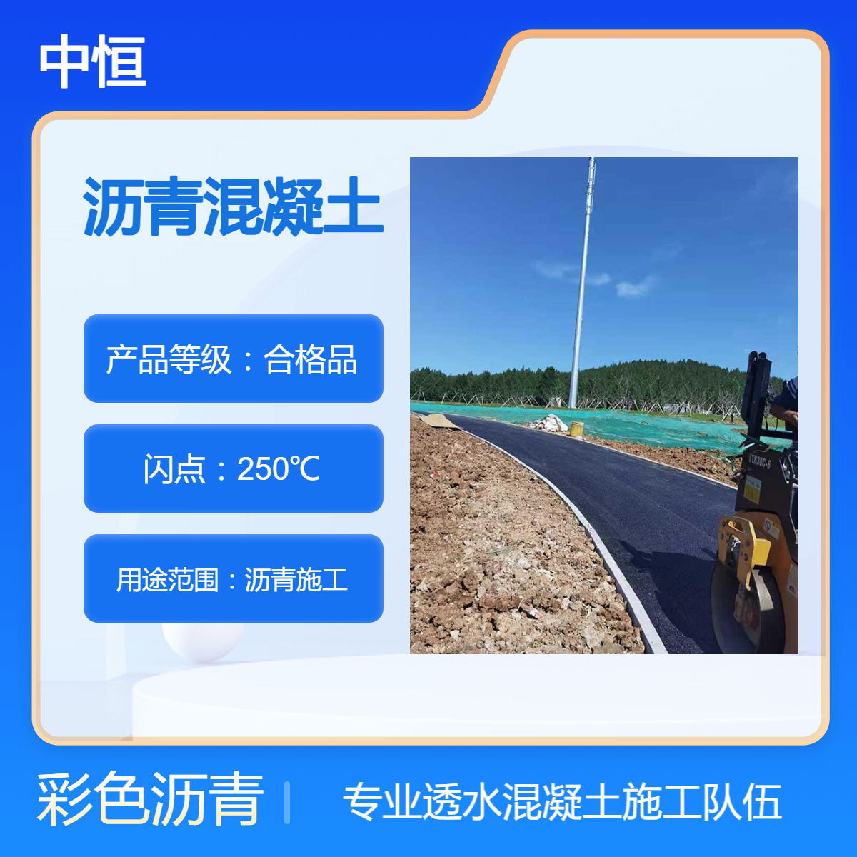 深 圳公路沥青材料 道路冷补料 龙 华马路沥青抢修规格齐全