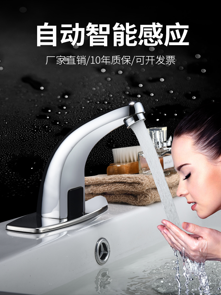 全铜感应水龙头全自动感应龙头单冷热智能感应式红外线家用洗手器
