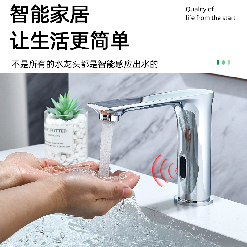 可朗全铜智能感应水龙头全自动红外线单冷台盆感应式加长款洗手器
