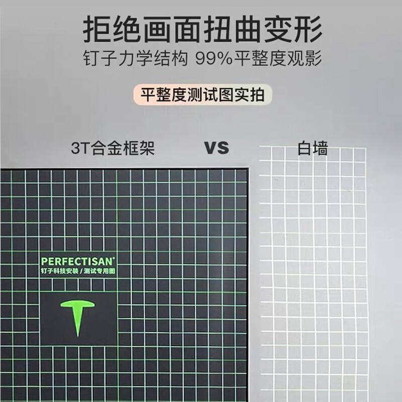 钉子科技K5中长焦抗光幕布100寸/120寸家用投影幕壁挂幕画框幕