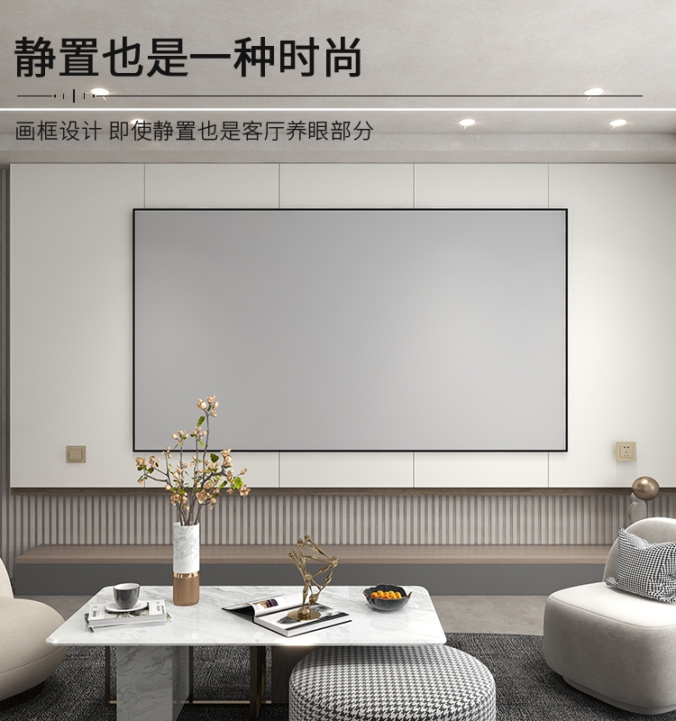 极米坚果钉子菲涅尔4K抗光投影仪幕布家用超高清屏幕壁挂画框幕布