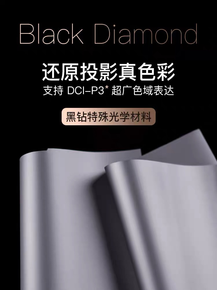 钉子科技幕布100寸黑钻抗光幕布4k家用投影幕画框幕中长焦抗光幕