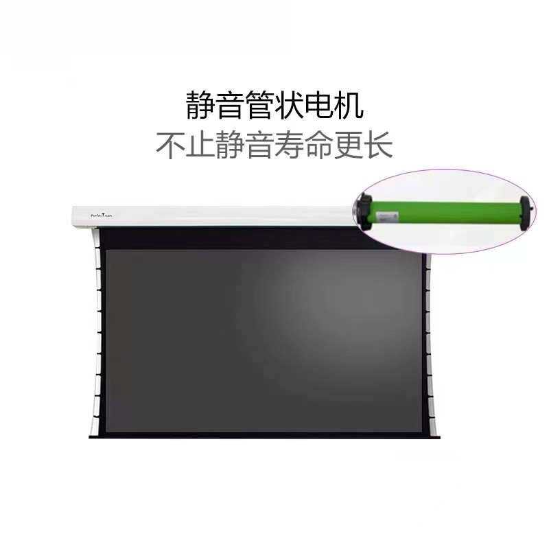 PerfecTisan钉子科技电动幕投影幕布100寸/120寸16:9电动抗光幕